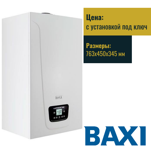 Baxi LUNA Duo-tec E33